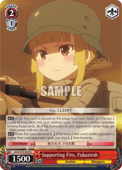 Supporting Fire Fukaziroh (59050) [GGO/S59] - Weiss Schwarz Single