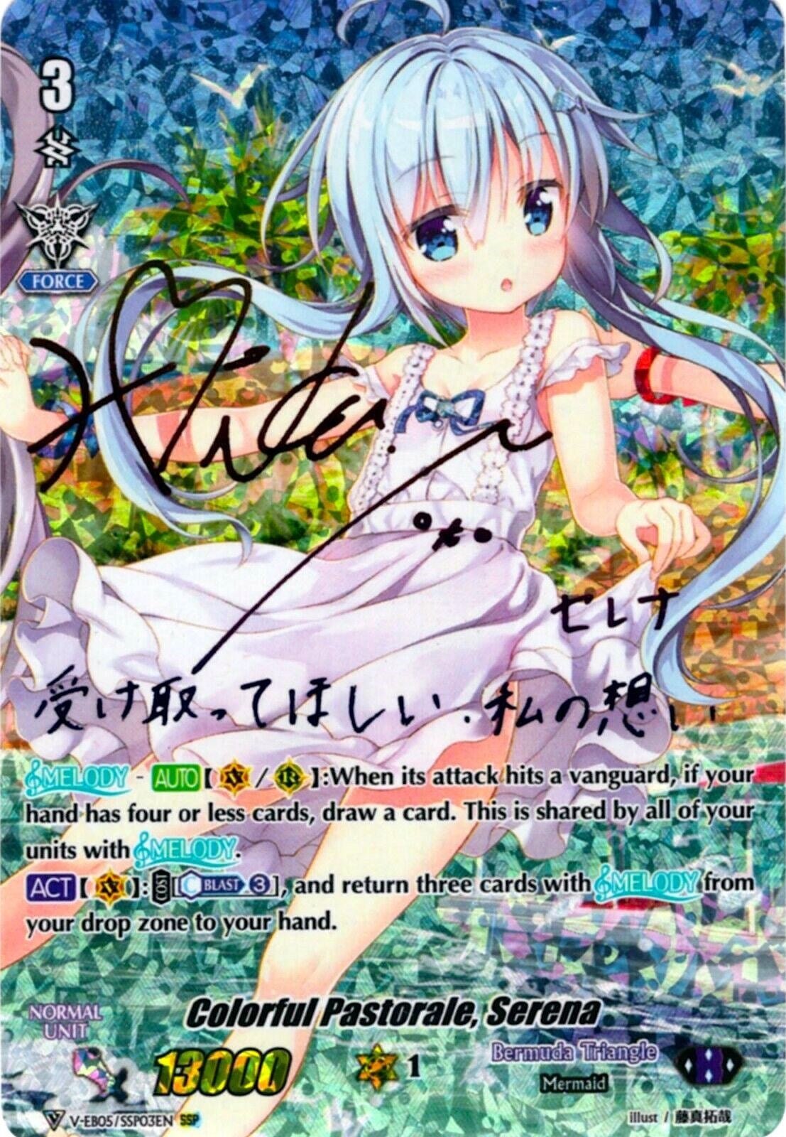 Colorful Pastorale Serena (SSP) (Rainbow Signature) (503) [V-EB05] - Cardfight Vanguard Single