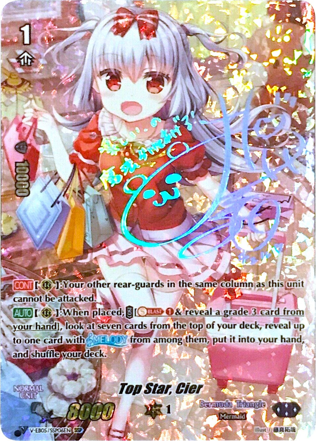 Top Star Cier (SSP) (Silver Signature) (506) [V-EB05] - Cardfight Vanguard Single