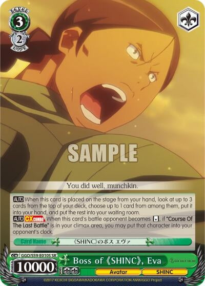 Boss of ’SHINC’ Eva (SR) (59010) [GGO/S59] - Weiss Schwarz Single