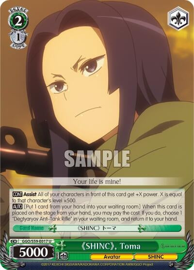 ’SHINC’ Toma (59017) [GGO/S59] - Weiss Schwarz Single