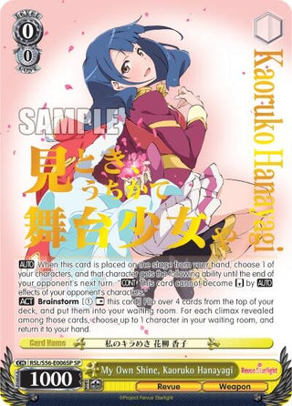 My Own Shine Kaoruko Hanayagi (SP) (56006) [RSL/S56] - Weiss Schwarz Single