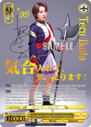 My Own Shine Futaba Isurugi (STR) (56010) [RSL/S56] - Weiss Schwarz Single