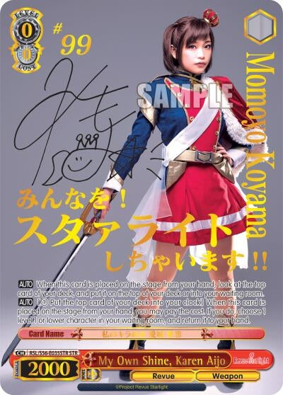My Own Shine Karen Aijo (STR) (56035) [RSL/S56] - Weiss Schwarz Single