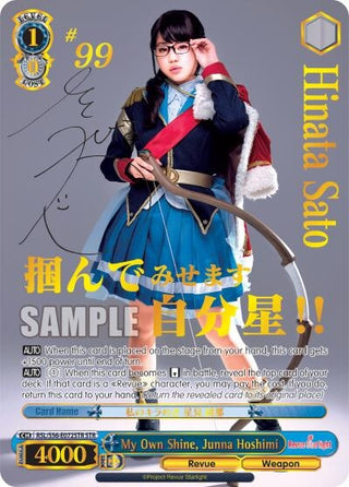 My Own Shine Junna Hoshimi (STR) (56072) [RSL/S56] - Weiss Schwarz Single