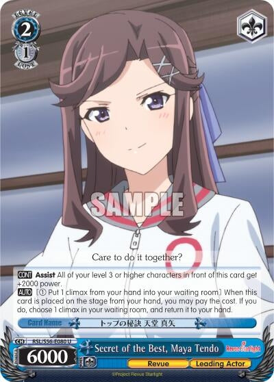 Secret of the Best Maya Tendo (56080) [RSL/S56] - Weiss Schwarz Single