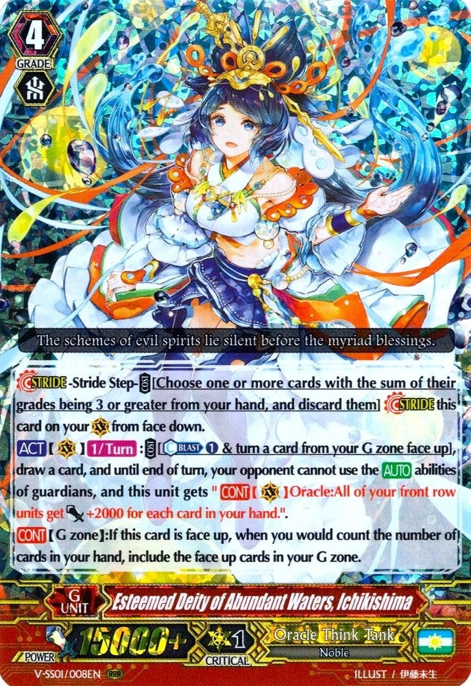 Esteemed Deity of Abundant Waters Ichikishima (1008) [V-SS01] - Cardfight Vanguard Single