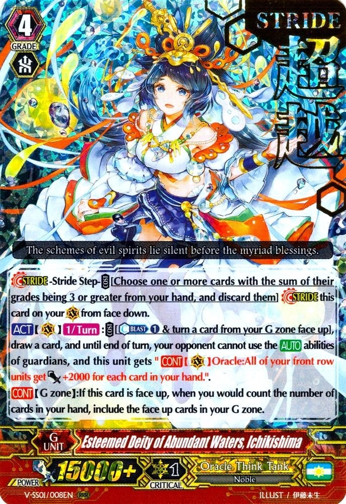 Esteemed Deity of Abundant Waters Ichikishima (Hot Stamped) (1008) [V-SS01] - Cardfight Vanguard Single