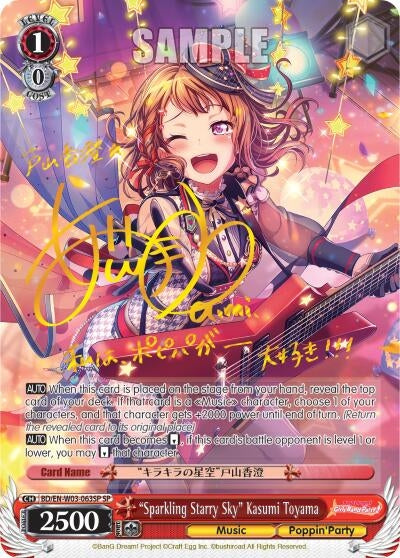 ’Sparkling Starry Sky’ Kasumi Toyama (SP) (3063) [BD/EN-W03] - Weiss Schwarz Single