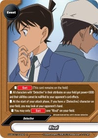Rival (10034) [S-UB-C01] - Future Card BuddyFight Single