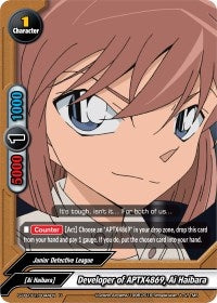 Developer of APTX4869 Ai Haibara (10044) [S-UB-C01] - Future Card BuddyFight Single