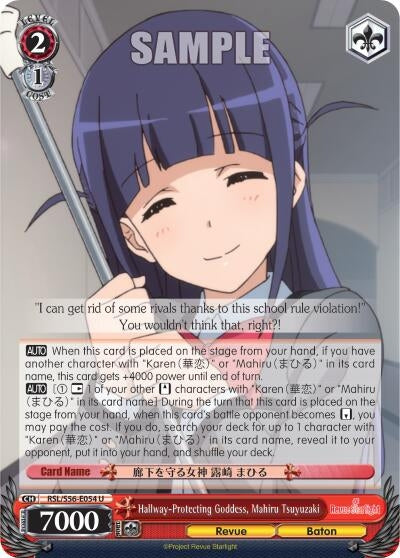 Hallway-Protecting Goddess Mahiru Tsuyuzaki (56054) [RSL/S56] - Weiss Schwarz Single