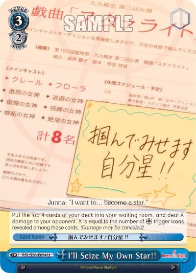 I’ll Seize My Own Star!! (56094) [RSL/S56] - Weiss Schwarz Single