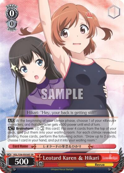 Leotard Karen & Hikari (SR) (56038) [RSL/S56] - Weiss Schwarz Single