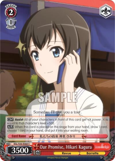 Our Promise Hikari Kagura (56060) [RSL/S56] - Weiss Schwarz Single