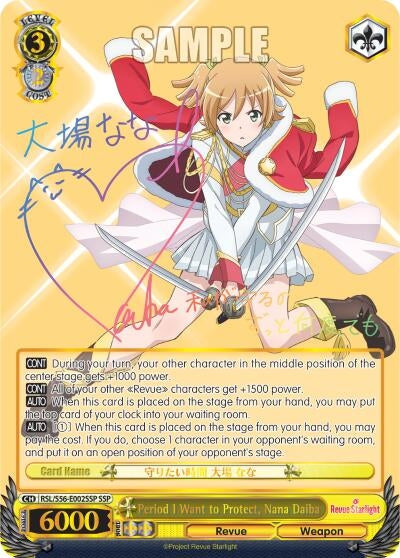 Period I Want to Protect Nana Daiba (SSP) (56002) [RSL/S56] - Weiss Schwarz Single