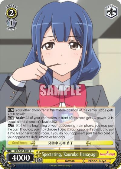 Spectating Kaoruko Hanayagi (56026) [RSL/S56] - Weiss Schwarz Single