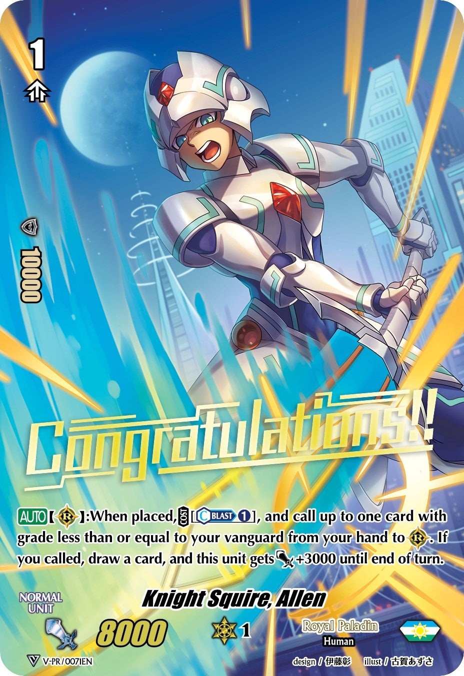 Knight Squire Allen (71) [VPR] - Cardfight Vanguard Single