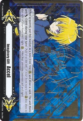 Imaginary Gift [Accel II] - Leon Soryu (Hot Stamped) (20013) [V-GM] - Cardfight Vanguard Single