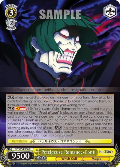 Petelgeuse Romanee-Conti (55006) [RZ/S55] - Weiss Schwarz Single