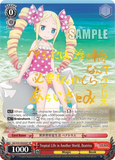 Tropical Life in Another World Beatrice (SP) (55026) [RZ/S55] - Weiss Schwarz Single