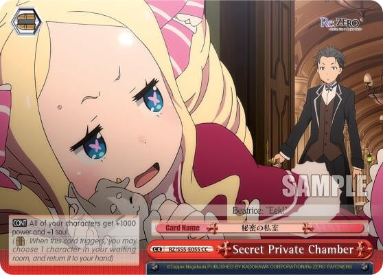 Secret Private Chamber (55055) [RZ/S55] - Weiss Schwarz Single