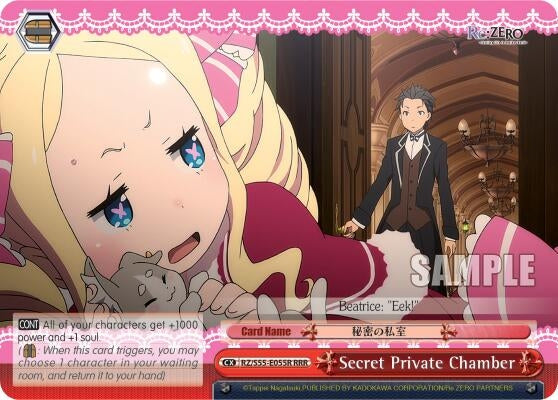 Secret Private Chamber (RRR) (55055) [RZ/S55] - Weiss Schwarz Single