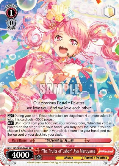 ’The Fruits of Labor’ Aya Maruyama (63049) [BD/W63] - Weiss Schwarz Single