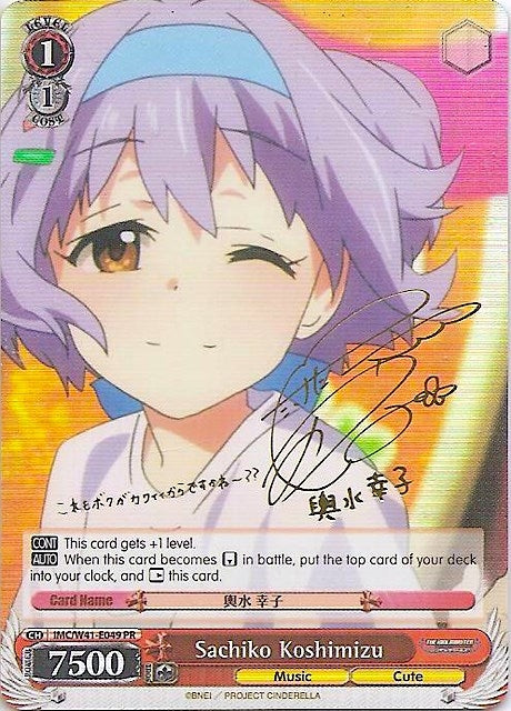 Sachiko Koshimizu (Alternate Art Promo) (41049) [IMC/W41] - Weiss Schwarz Single
