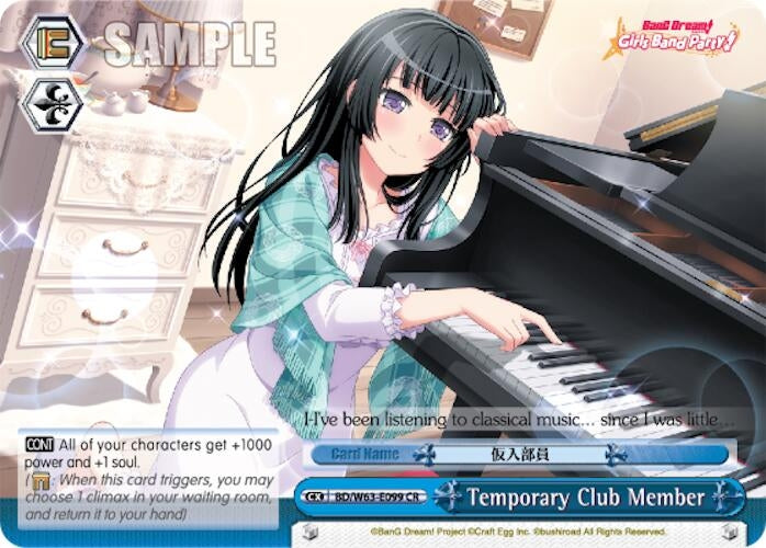 Temporary Club Member (63099) [BD/W63] - Weiss Schwarz Single
