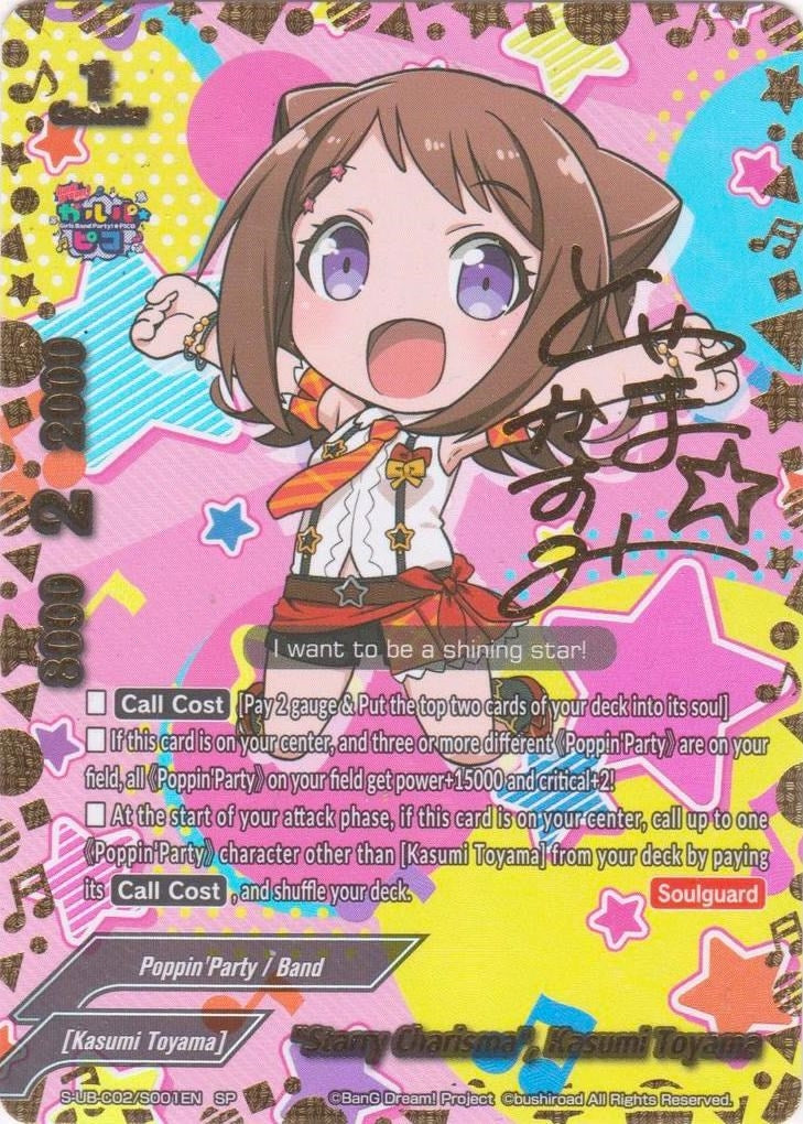 ’Starry Charisma’ Kasumi Toyama (SP) (2001) [S-UB-C02] - Future Card BuddyFight Single