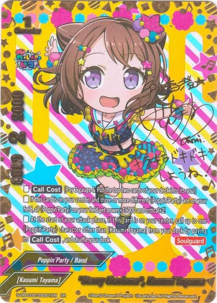 ’Starry Charisma’ Kasumi Toyama (ER) (2001) [S-UB-C02] - Future Card BuddyFight Single