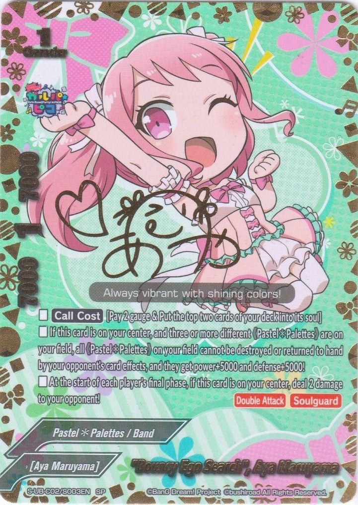 ’Bouncy Ego Search’ Aya Maruyama (SP) (2003) [S-UB-C02] - Future Card BuddyFight Single