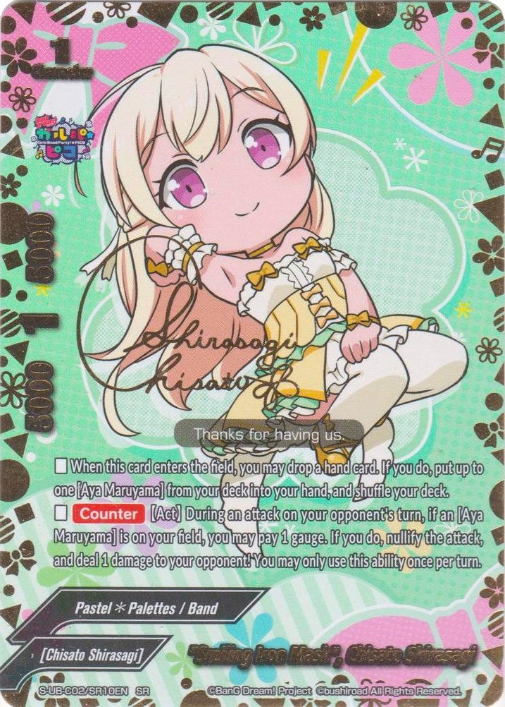’Smiling Iron Mask’ Chisato Shirasagi (SR) (210) [S-UB-C02] - Future Card BuddyFight Single
