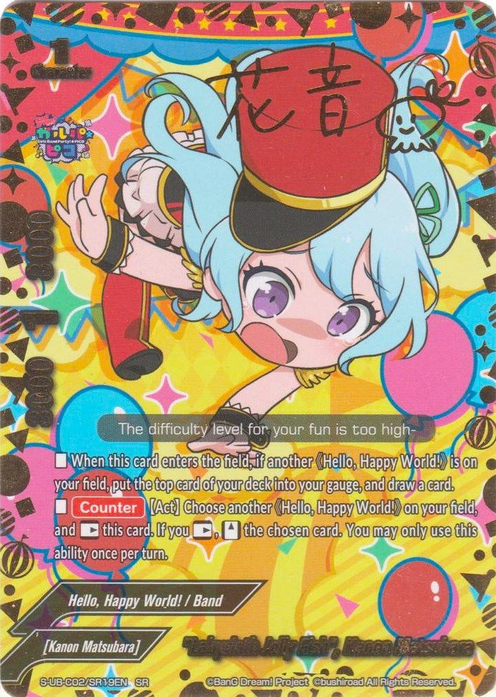 ’Labyrinth Jelly Fish’ Kanon Matsubara (SR) (219) [S-UB-C02] - Future Card BuddyFight Single