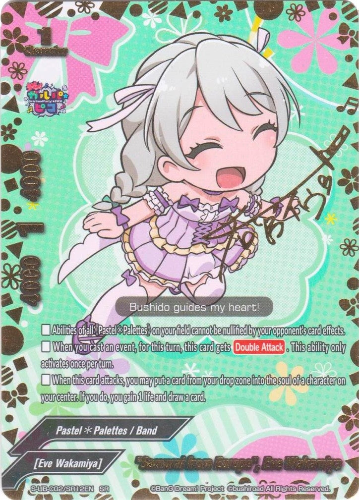 ’Samurai from Europe’ Eve Wakamiya (SR) (212) [S-UB-C02] - Future Card BuddyFight Single