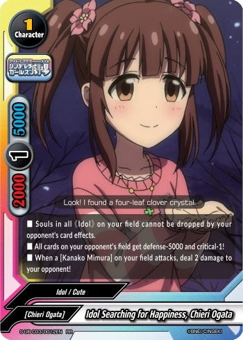 Idol Searching for Happiness Chieri Ogata (30012) [S-UB-C03] - Future Card BuddyFight Single