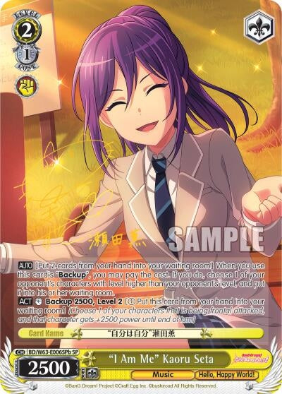 ’I Am Me’ Kaoru Seta (SP) (B) (63006) [BD/W63] - Weiss Schwarz Single
