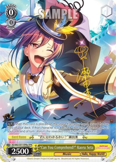 ’Can You Comprehend’ Kaoru Seta (SPM) (A) (63011) [BD/W63] - Weiss Schwarz Single