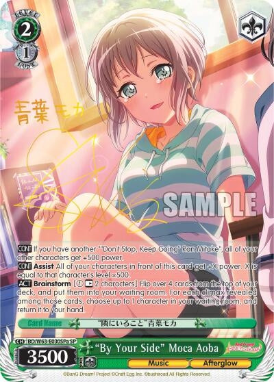 ’By Your Side’ Moca Aoba (SP) (A) (63030) [BD/W63] - Weiss Schwarz Single