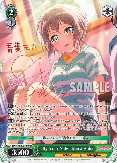 ’By Your Side’ Moca Aoba (SP) (B) (63030) [BD/W63] - Weiss Schwarz Single