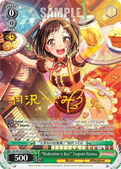 ’Moderation is Key!’ Tsugumi Hazawa (SPM) (A) (63032) [BD/W63] - Weiss Schwarz Single