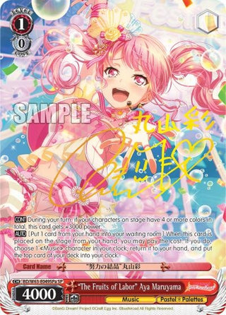 ’The Fruits of Labor’ Aya Maruyama (SP) (A) (63049) [BD/W63] - Weiss Schwarz Single