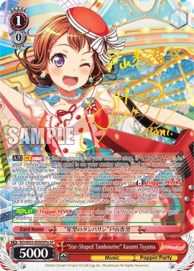 ’Star-Shaped Tambourine’ Kasumi Toyama (SP) (A) (63050) [BD/W63] - Weiss Schwarz Single