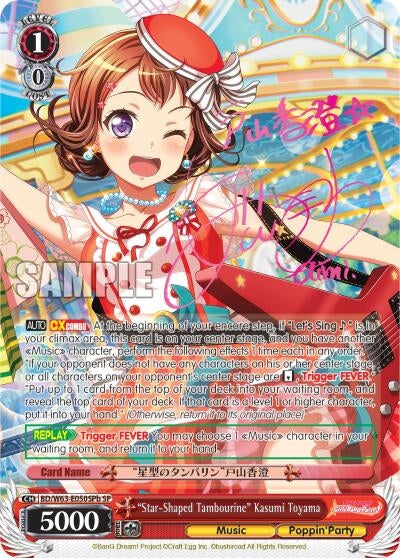 ’Star-Shaped Tambourine’ Kasumi Toyama (SP) (B) (63050) [BD/W63] - Weiss Schwarz Single