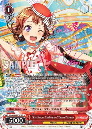 ’Star-Shaped Tambourine’ Kasumi Toyama (SP) (B) (63050) [BD/W63] - Weiss Schwarz Single
