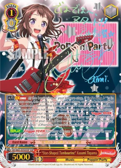 ’Star-Shaped Tambourine’ Kasumi Toyama (SSP) (63050) [BD/W63] - Weiss Schwarz Single