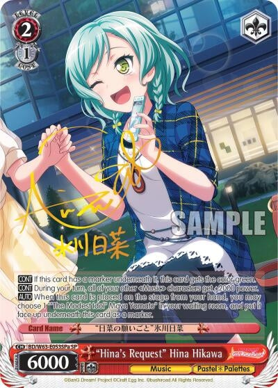 ’Hina’s Request’ Hina Hikawa (SP) (A) (63053) [BD/W63] - Weiss Schwarz Single