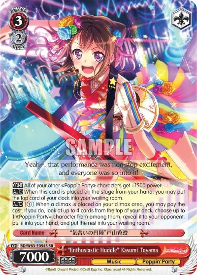 ’Enthusiastic Huddle’ Kasumi Toyama (SR) (63054) [BD/W63] - Weiss Schwarz Single