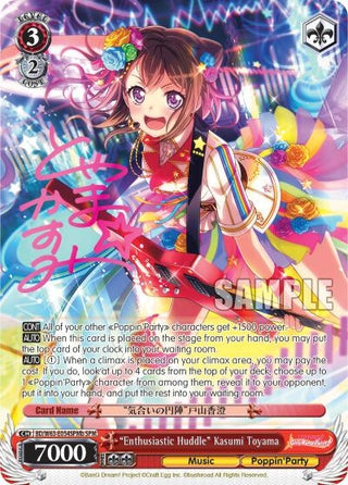 ’Enthusiastic Huddle’ Kasumi Toyama (SPM) (B) (63054) [BD/W63] - Weiss Schwarz Single